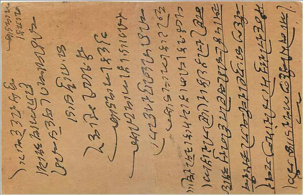 Pachpahar — carta postal indiana datada 1915 — editor India Postage - Verso