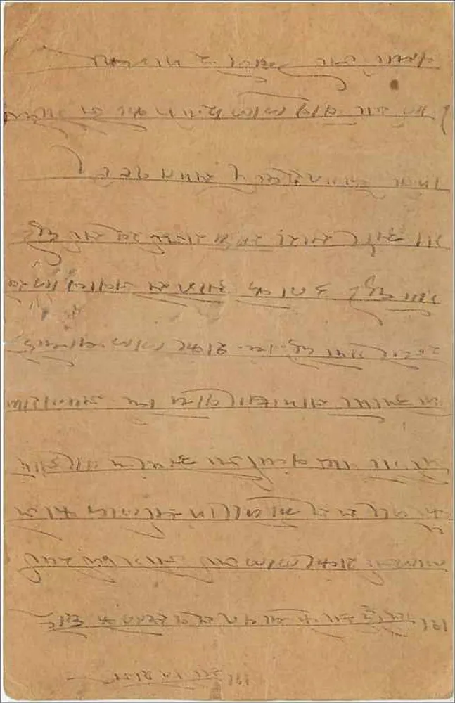 Kuchaman — Índia — carta postal de Gwalior - Verso