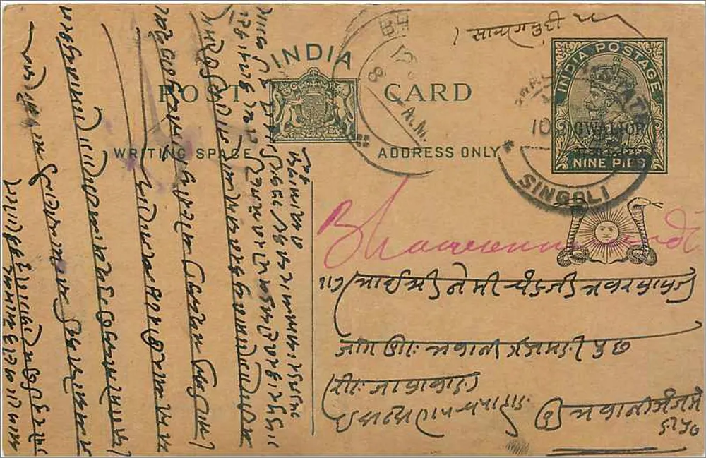 Singoli — carta postal indiana com texto em escrita devanagari — editor não identificado - Frente