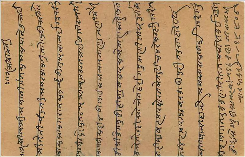 Singoli — carta postal indiana com texto em escrita devanagari — editor não identificado - Verso