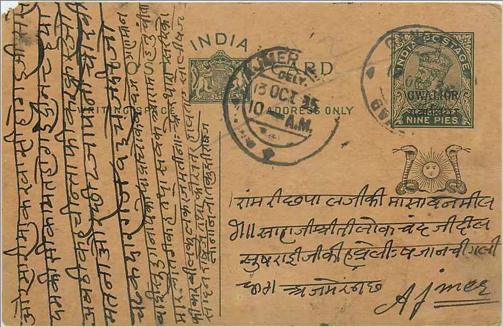 Gwalior — carta postal indiana com selo de 9 pence — editor indeterminado - Frente