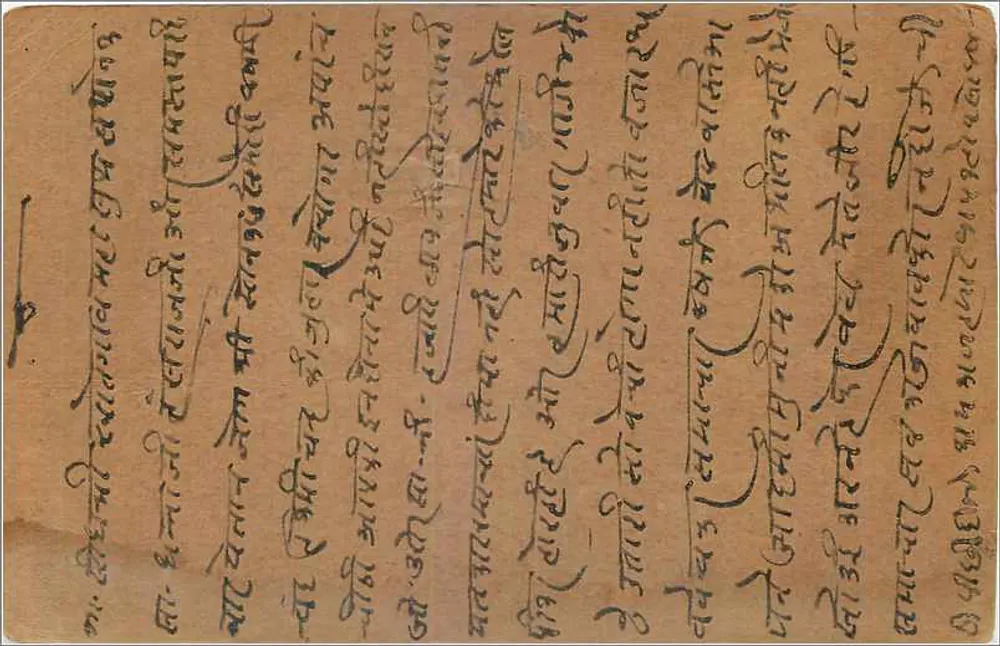 Carta postal indiana — Harda, datada de 6 de março de 1935 — editor India Post - Verso