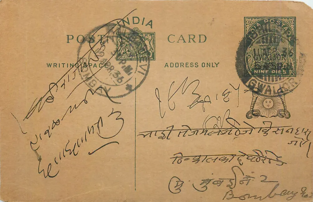 Gwalior — carta postal indiana — editor não visível - Frente