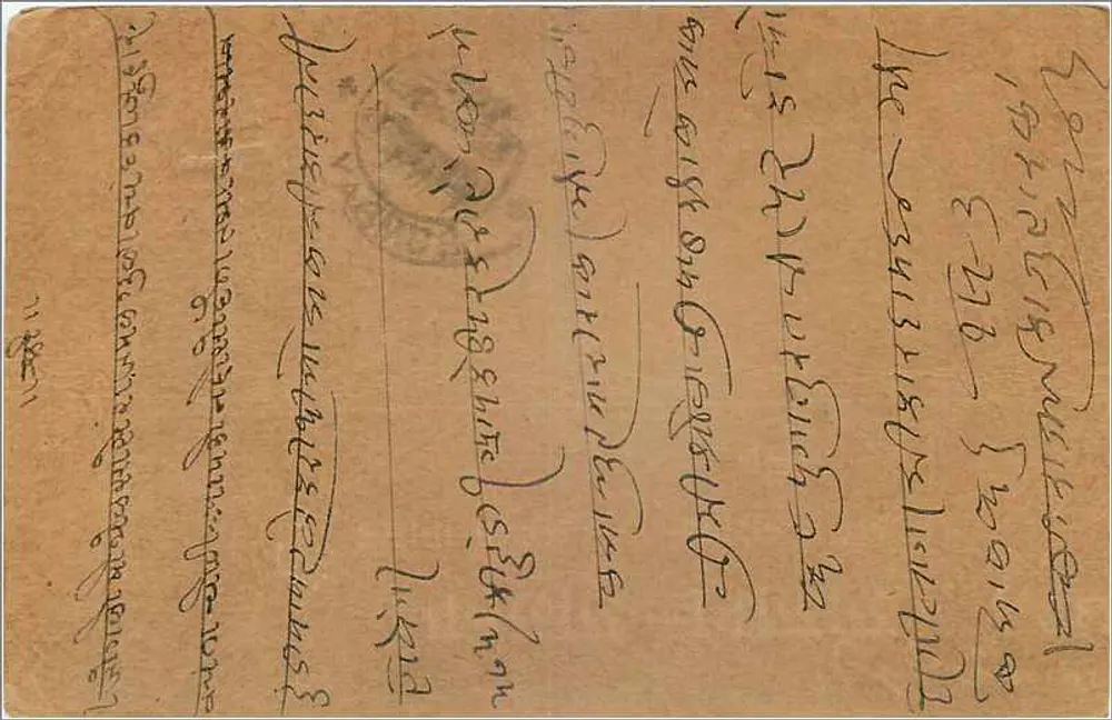 Bombay — Kabadevi — carta postal indiana com carimbo e selo - Verso