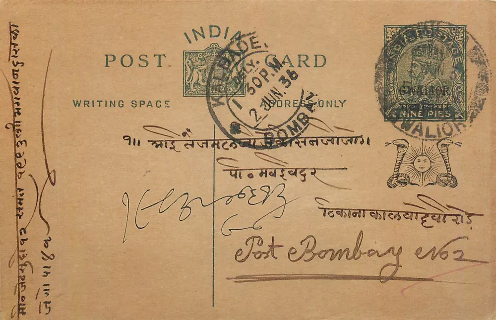 Bombay — carta postal indiana com selo de 9 pias — editor indiano - Frente