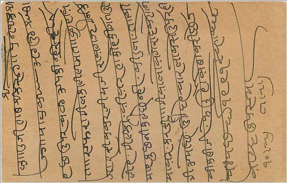 Indore (City) — carte postale indienne datée d'août 1930 — éditeur Ujjain - Verso