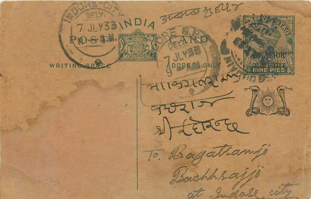 Indore City — cartão postal datado de 7 de julho de 1933 — editor indiano, número de série não legível - Frente
