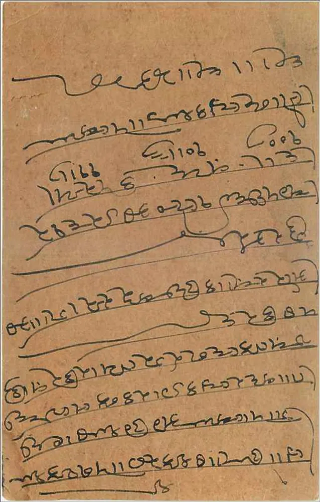 Indore City — cartão postal datado de 7 de julho de 1933 — editor indiano, número de série não legível - Verso