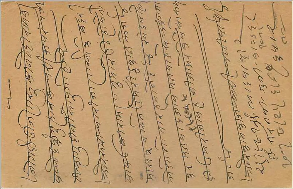 Gwalior — carta postal indiana com selo de 9 pices — editor indiano - Verso