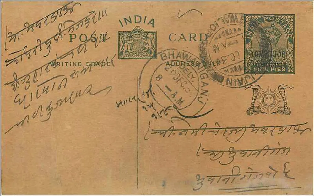 Bhawaniganj — cartão postal indiano com selo e carimbo - Frente