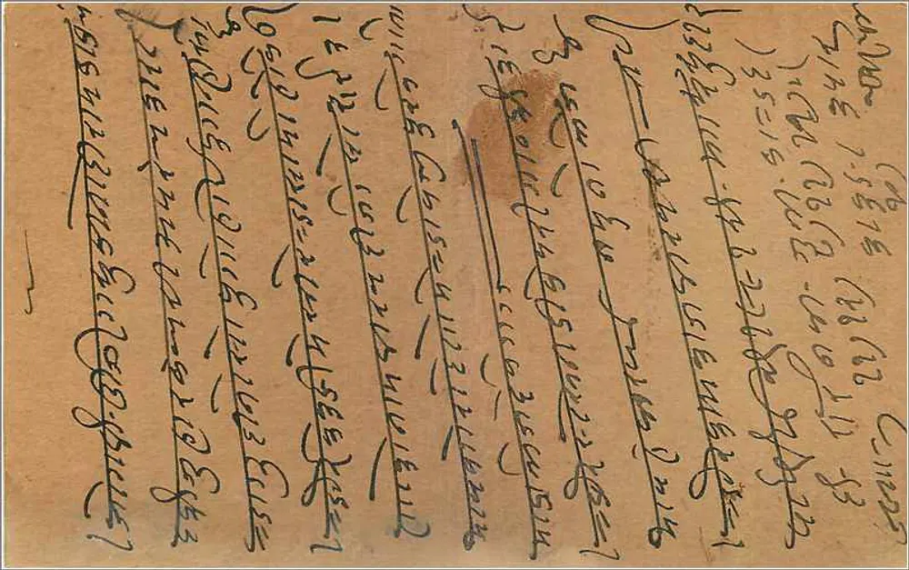 Bhawaniganj — cartão postal indiano com selo e carimbo - Verso
