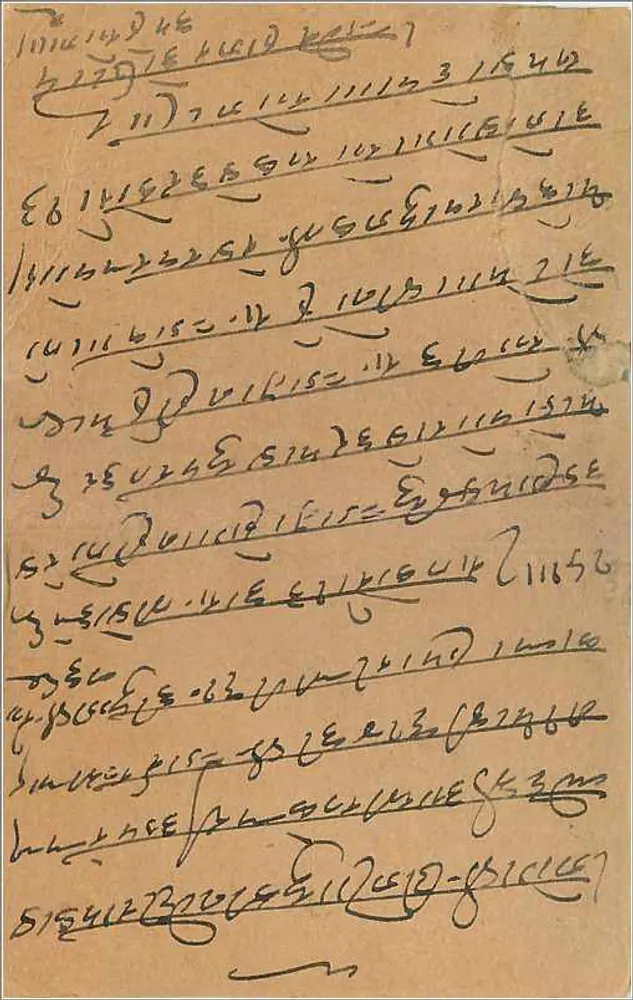 Carta postal indiana — Calcutá — editor India Postage, número de série não visível - Verso
