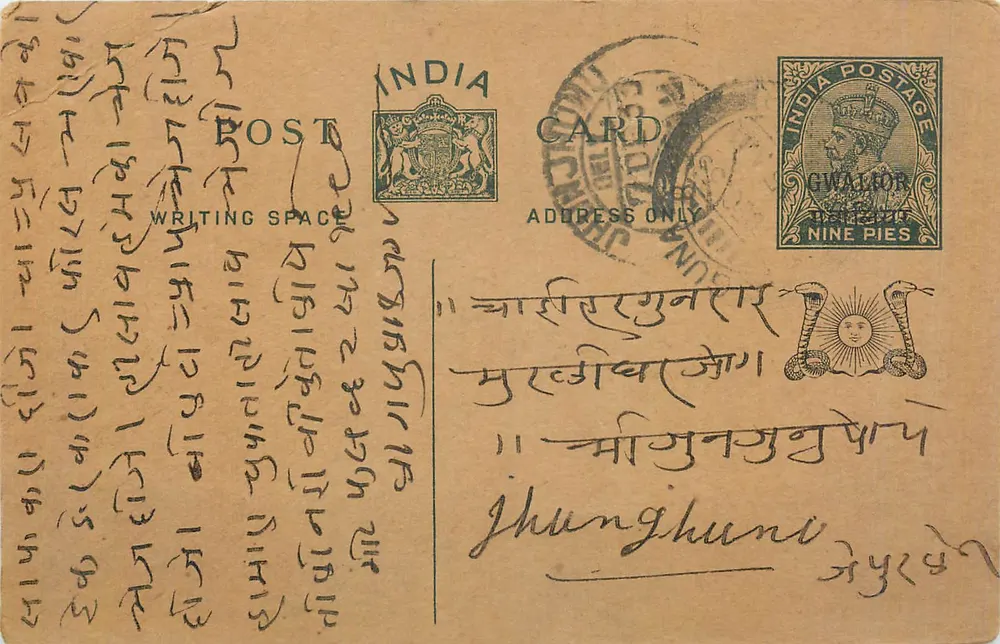 Carta postal indiana — Gwalior — texto em escrita devanagari — carimbo de 9 pices - Frente