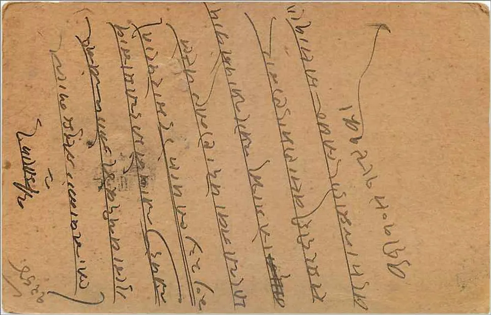 Carta postal indiana — Mandapada — editor indeterminado, número de série não visível - Verso