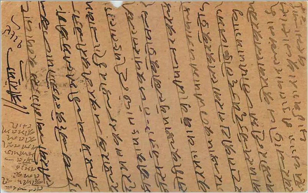 Jaipur — cartão postal indiano com selo de 9 pence — editor India Post - Verso