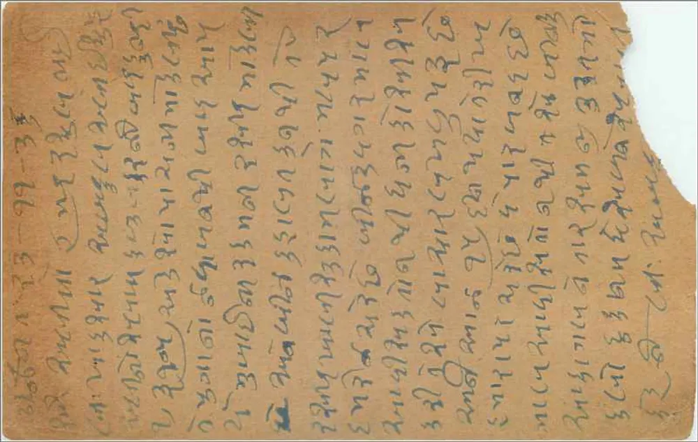 Carta postal indiana — Índia, 1909 — editor desconhecido, número de série não visível - Verso