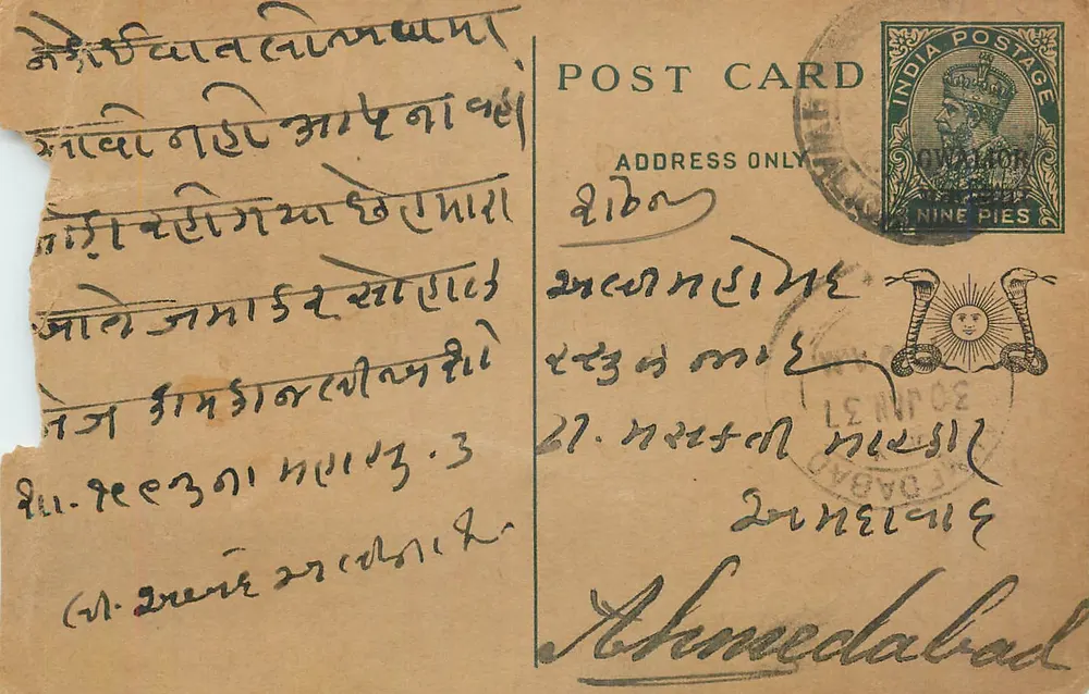 Antieke ansichtkaart uit India — tekst in devanagari-schrift — ontvanger in Ahmedabad - Voorkant