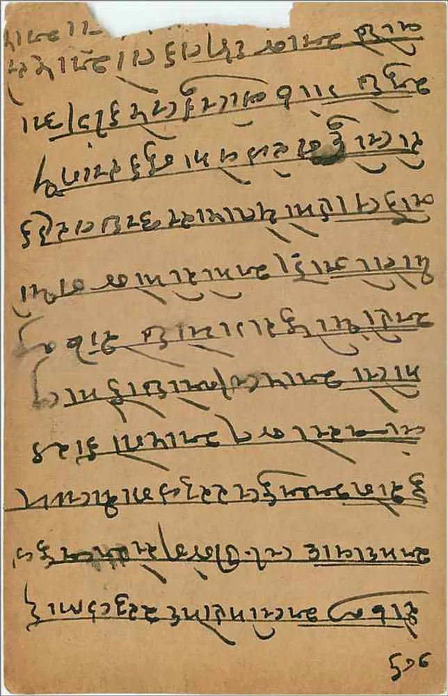 Antieke ansichtkaart uit India — tekst in devanagari-schrift — ontvanger in Ahmedabad - Achterkant