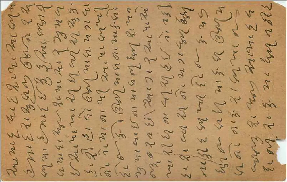 Carta postal indiana — texto em escrita coreana — selo de 9 pence - Verso