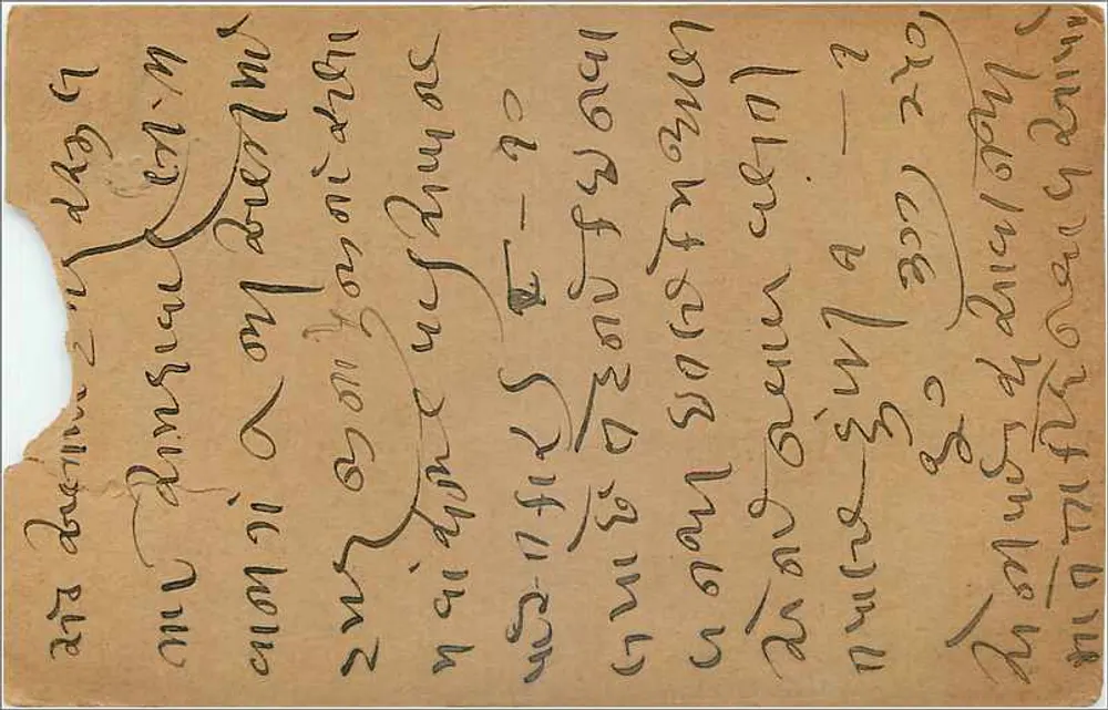 Carta postal da Índia — texto em escrita árabe — selo de 36 annas - Verso