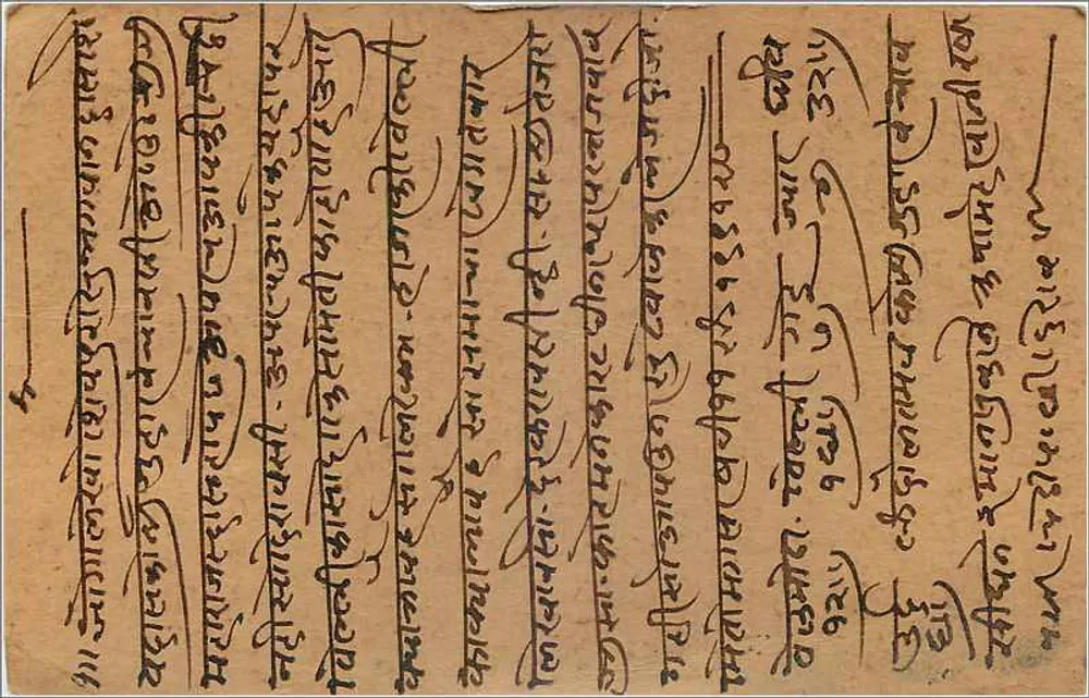 Gwalior — carta postal indiana com selo de 9 pice — editor indeterminado - Verso