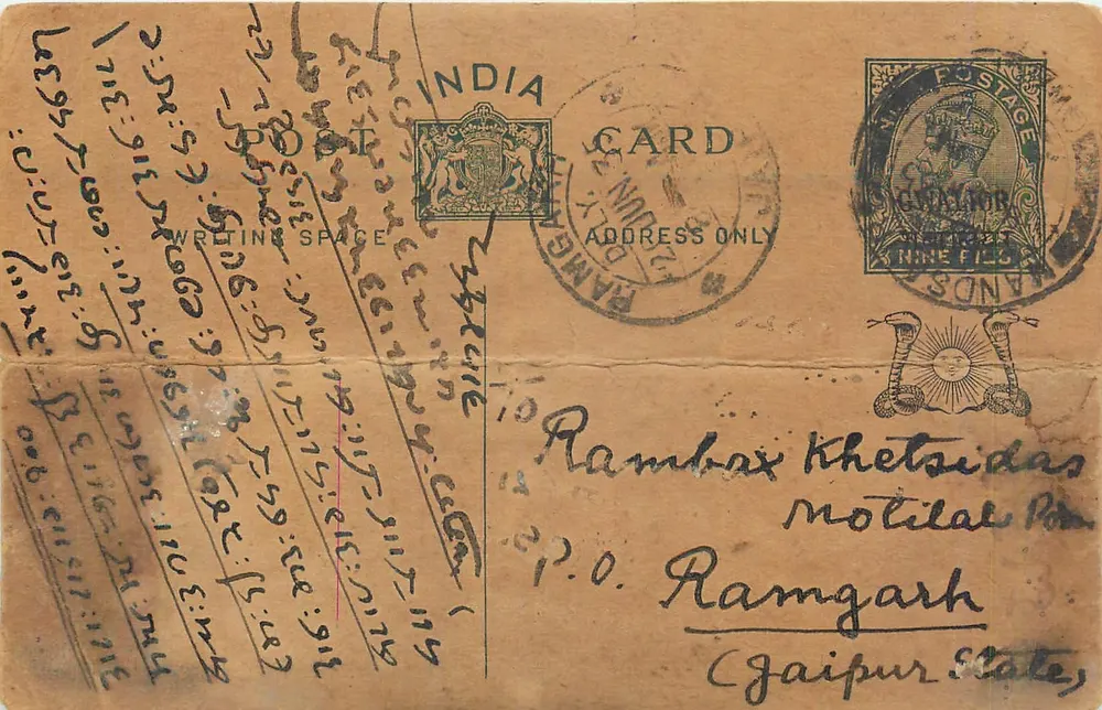 Estado de Jaipur — Ramgarh — carta postal indiana com selo e carimbo - Frente