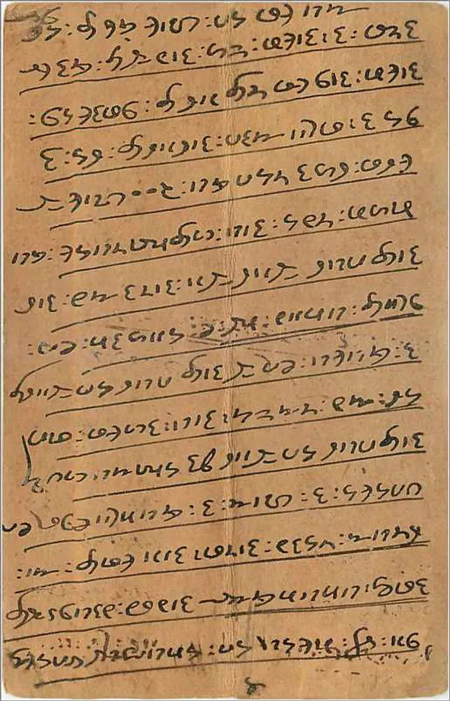 Estado de Jaipur — Ramgarh — carta postal indiana com selo e carimbo - Verso