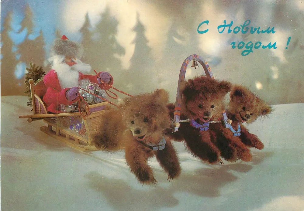 Santa Claus em um trenó puxado por três ursos — texto em cirílico — Foto G. Kupriyanova - Frente