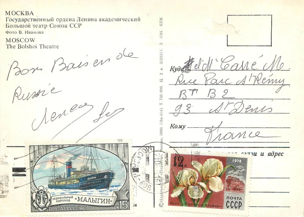 Moscú — Teatro Bolshoi — Editor V. Ivanova, n° de serie 1591 KPK - Reverso