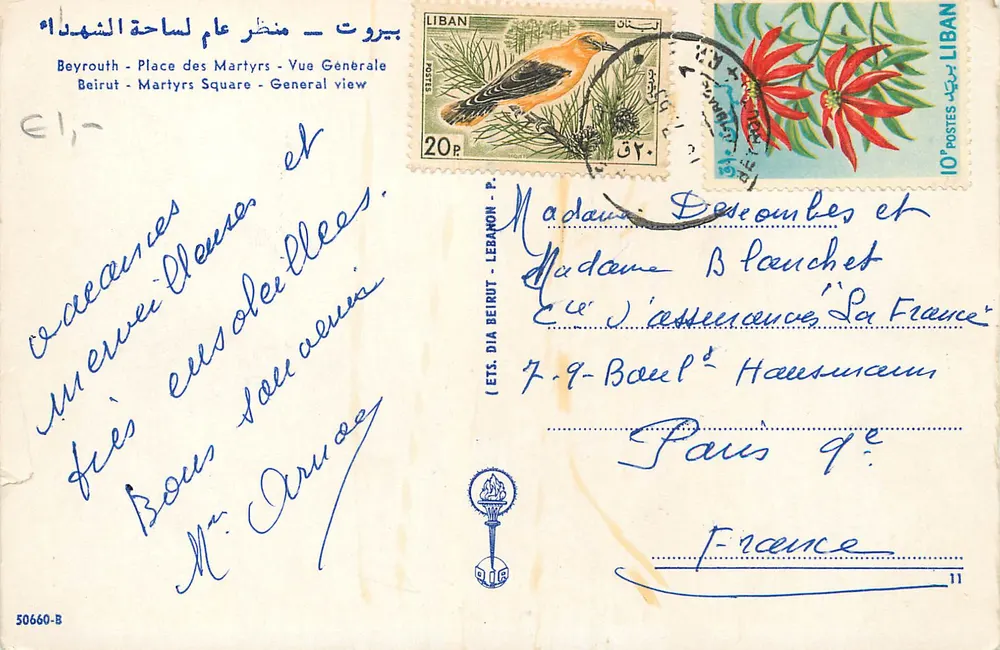 Beyrouth - Plac Męczenników - Ogólny widok — Wydawca: ETS. DIA BEIRUT - LIBANON - n° 50660-B - Rewers