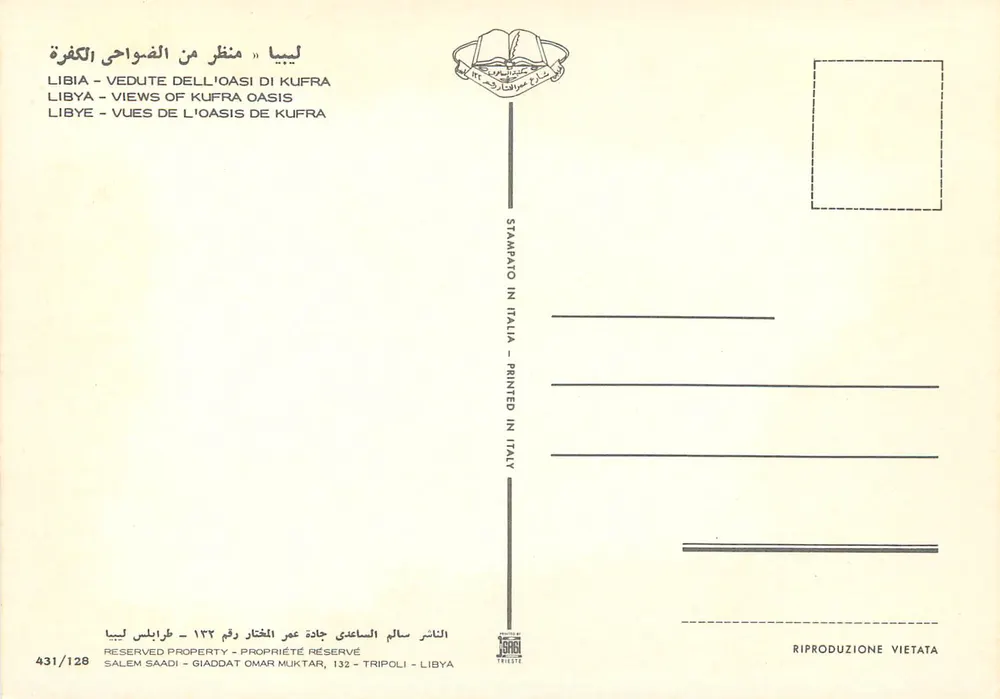 Kufra - Widok na oazę — Salem Saadi, seria 431/128 - Rewers