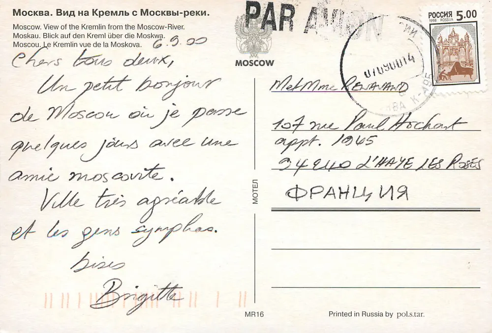 Mosca. Vista del Cremlino dalla Moskova — MR16 — editore pol.star - Verso