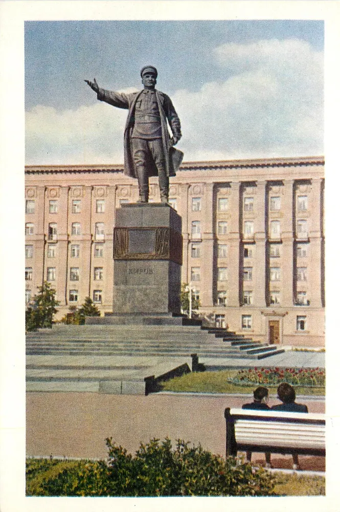 Monument voor S. M. Kirov — Leningrad — Gedrukt in de USSR - Voorkant