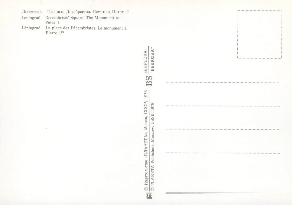 Denkmal für Peter I — Place des Décembristes — Verlag PLANETA, Moskau, 1976 - Rückseite