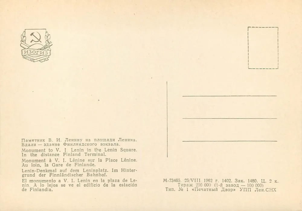 Denkmal für V. I. Lenin auf dem Lenin-Platz — Finnenbahn-Station — Verlag Izogiz, Nr. 73465 - Rückseite