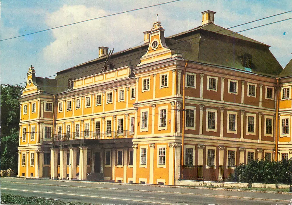 Palais Menshikov — Leningrad — Aurora Art Publishers, 1984 - Vorderseite