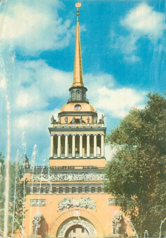 Admiralidade — Vista do edifício da Admiralidade em Leningrado, editor R. Mazeléva, impressa na URSS - Frente