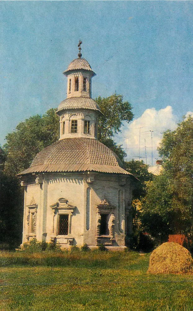 Pjatnitsky-Brunnen — Ende des 16. — Anfang des 17. Jahrhunderts — Verlag Sovetskaya Rossiya, Serie A03164 - Vorderseite