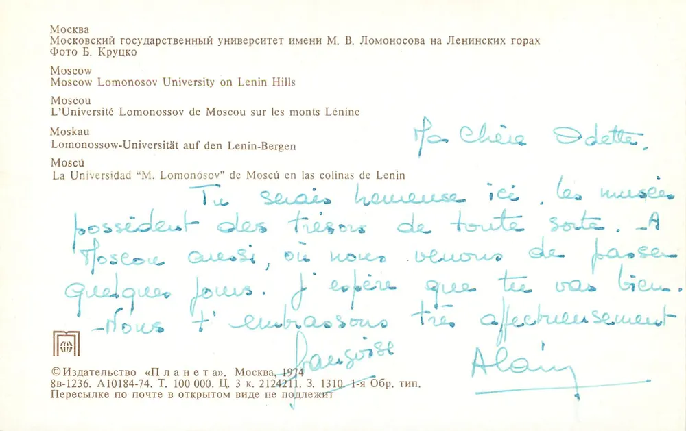 Moskau - Lomonossov-Universität auf den Lenin-Hügeln — Photo B. Krucko, ed. « Планета », n° A10184-74 - Rückseite