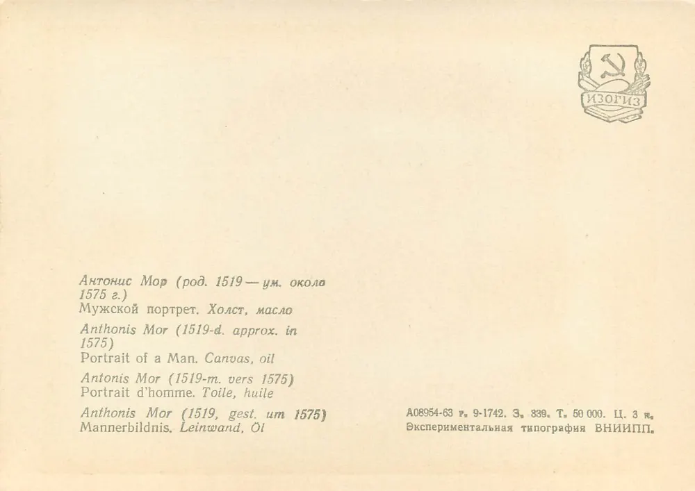 Porträt eines Mannes — Anthonis Mor, um 1575 — Verlag ИЗОГИЗ, n° A08954-63 - Rückseite