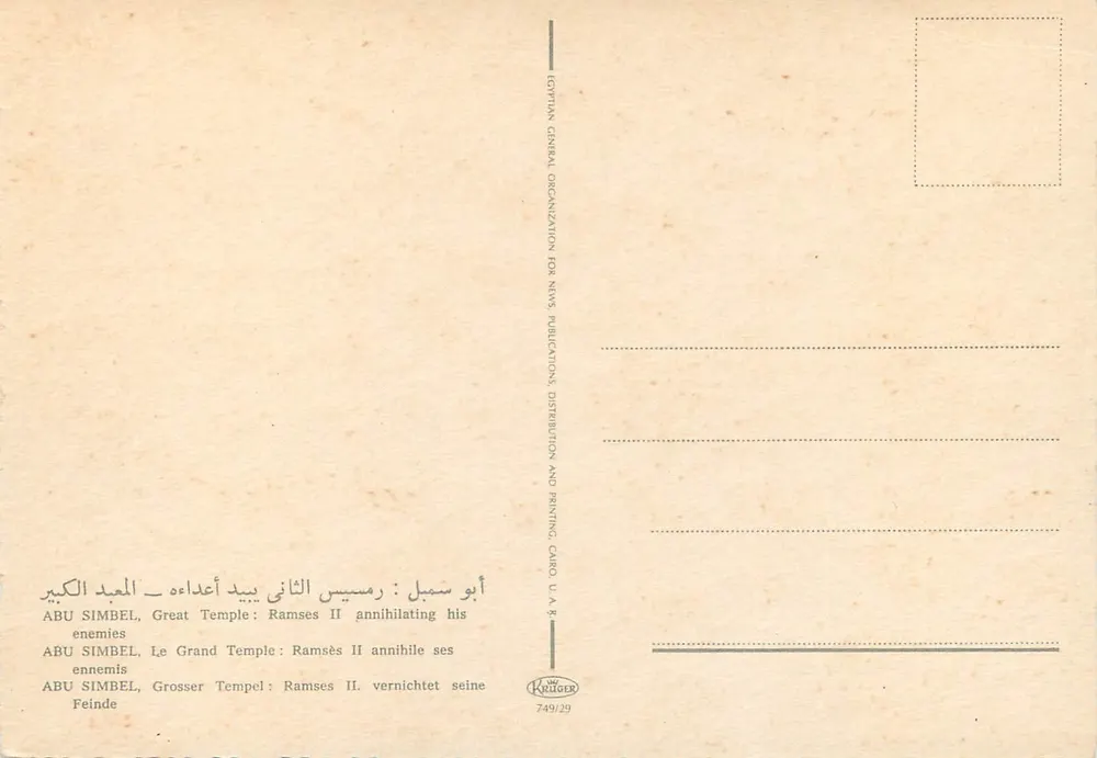 Abu Simbel — Ramsès II vernichtet seine Feinde — Kariger, n° 749/29 - Rückseite
