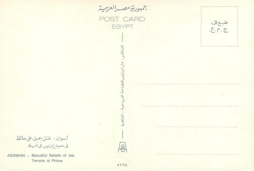 Assouan — Relief der Göttin Isis — Ausgabe der Direction des Beaux-Arts de l'Égypte - Rückseite