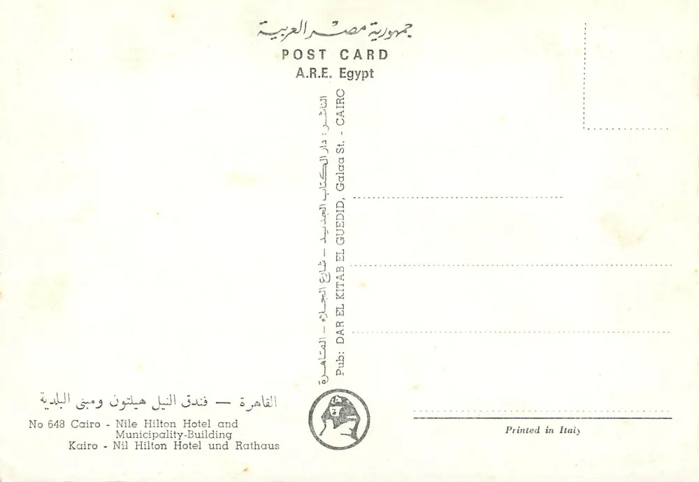 Cairo - Hotel Nile Hilton e Palazzo Municipale — A.R.E. Egitto, n. 648 - Verso