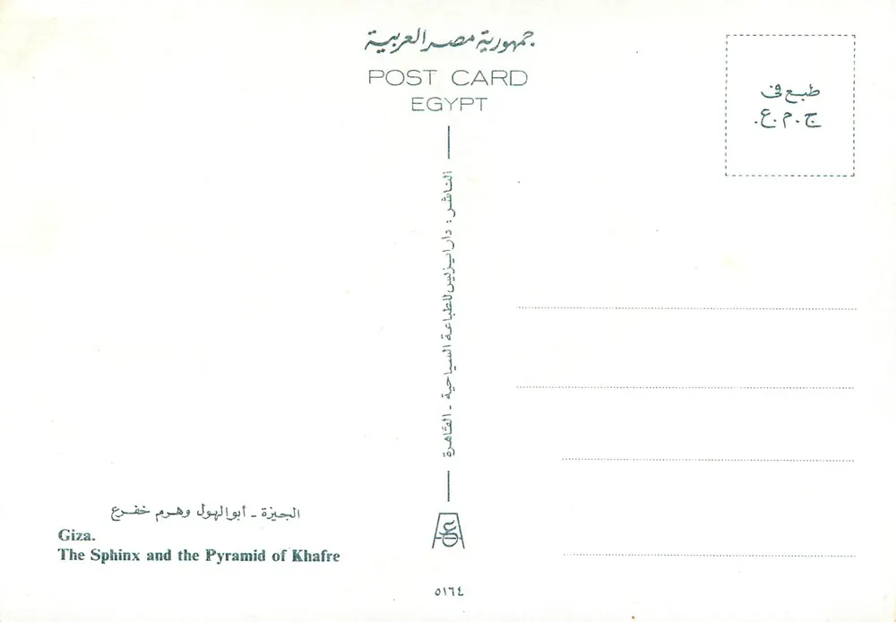 Giza - Der Sphinx und die Pyramide von Khéphren — Edition Égypte - Rückseite