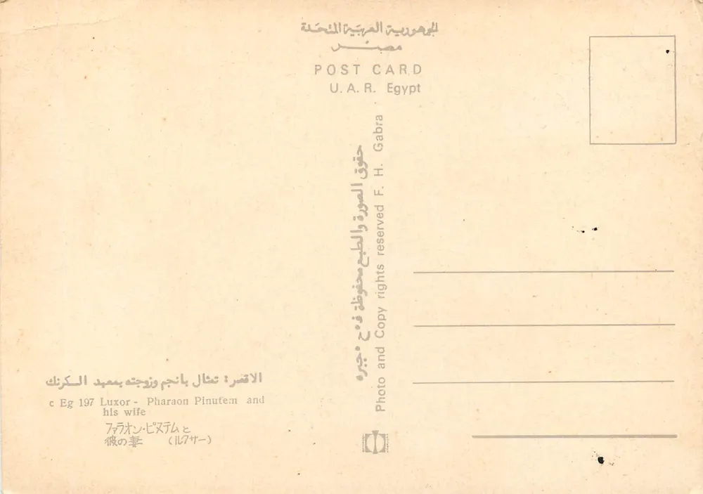 Statue der Königin Nefertari — Tempel von Karnak — Verleger F. H. Gabra - Rückseite