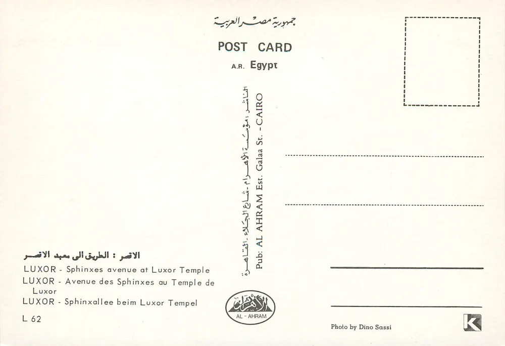 Luxor - Calle de los Esfinges al Templo de Luxor — A.R. Egipto, serie L 62, editor AL-AHRAM, foto de Dino Sassi - Reverso