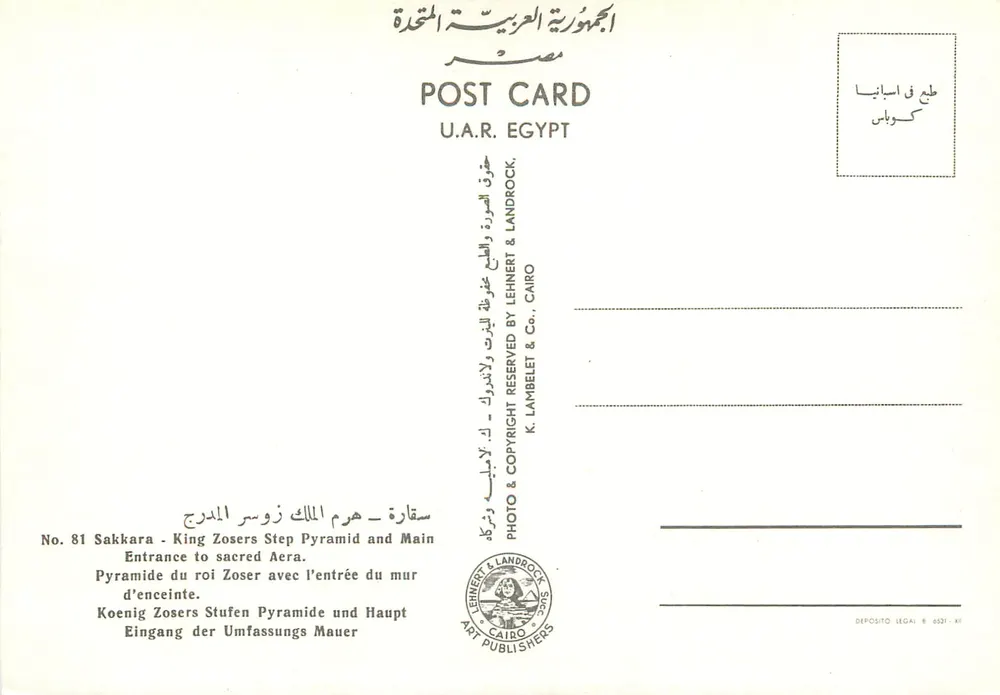 Sakkara — Pyramide des Königs Zoser mit dem Eingang der Umfriedung — Verlag K. Lehner & Co., CAIRO, Nr. 81 - Rückseite