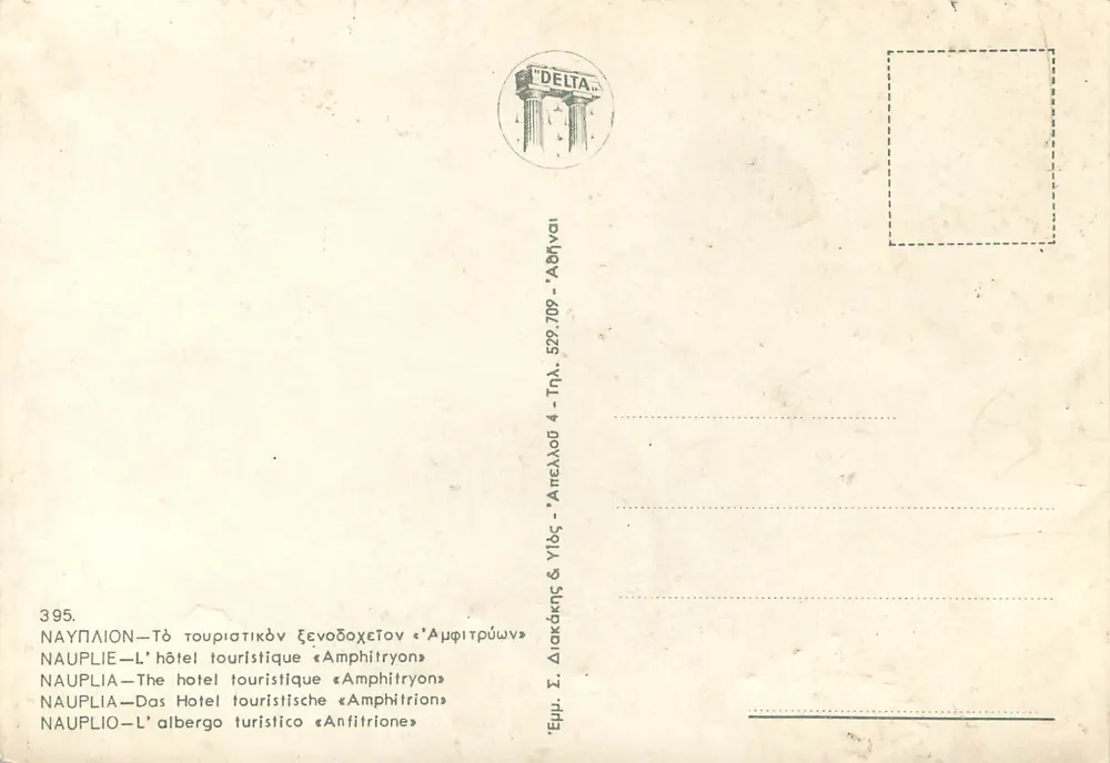 Nauplie — Hôtel touristique « Amphitryon » — Éditeur DELTA - Rückseite