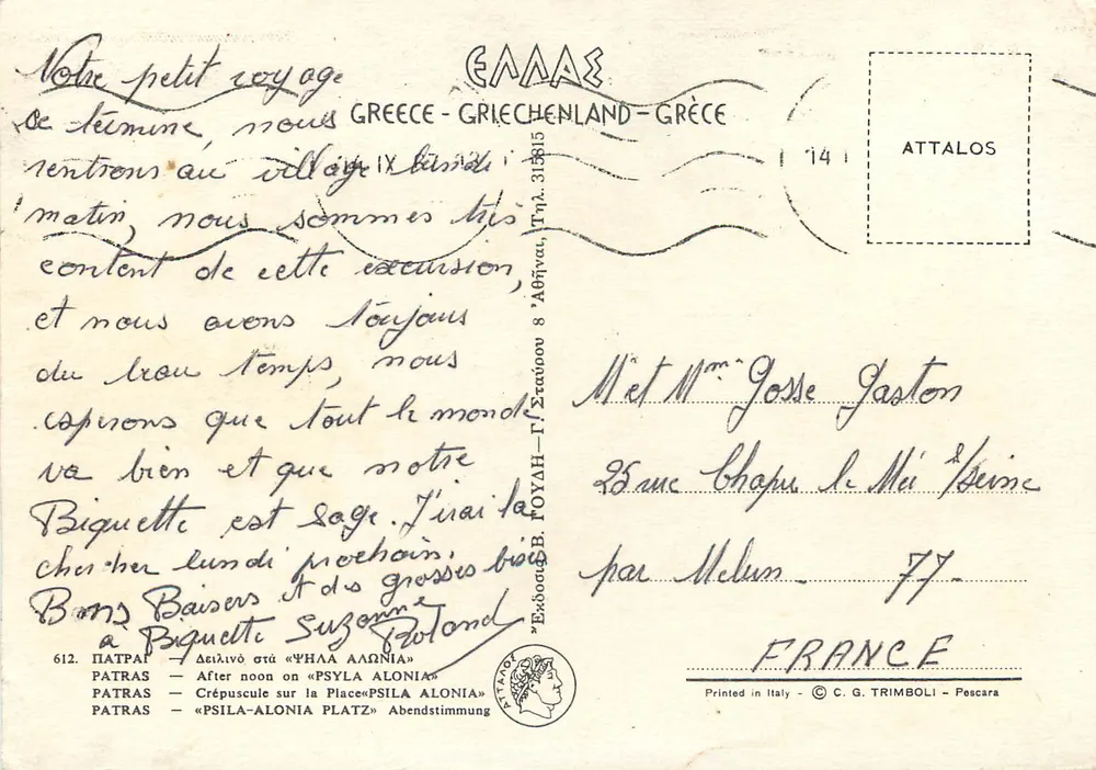 Patras — Place Psila Alonia — C.G. Trimboli, Pescara - Rückseite