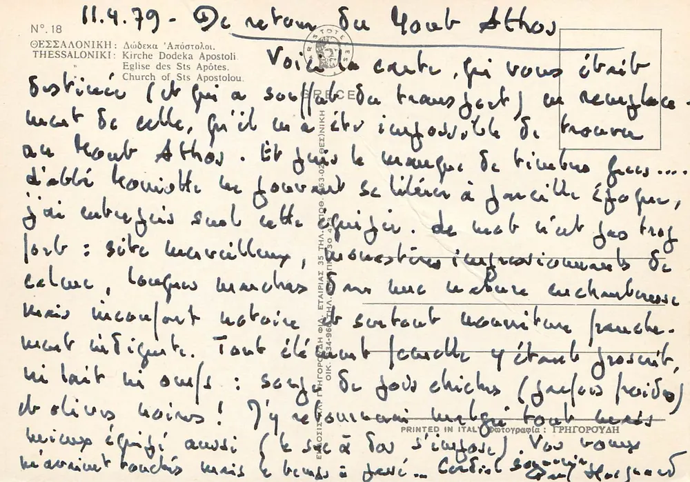 Kerk van de Tweeëntwintig Apostelen — Thessaloniki — Uitgever: ΠΡΩΤΟΓΡΑΦΙΑ ΘΕΣΣΑΛΟΝΙΚΗ - Achterkant